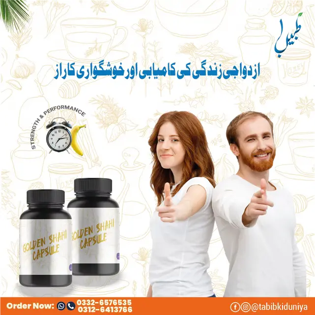 Golden Shahi Herbal Pills for Men | Power, Stamina & Peak Performance Tabib