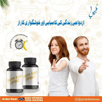 Golden Shahi Herbal Pills for Men | Power, Stamina & Peak Performance Tabib